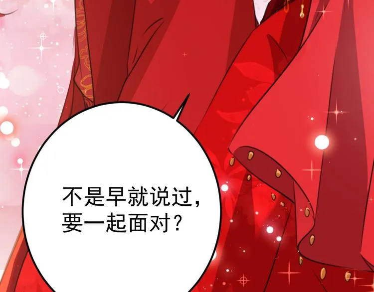 第208话 她岂是你能碰的！ 第107页