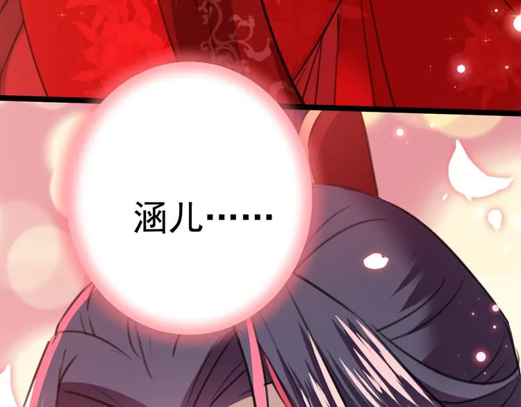 第208话 她岂是你能碰的！ 第109页