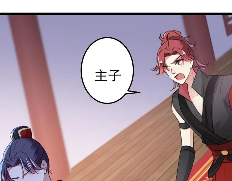 第208话 她岂是你能碰的！ 第114页