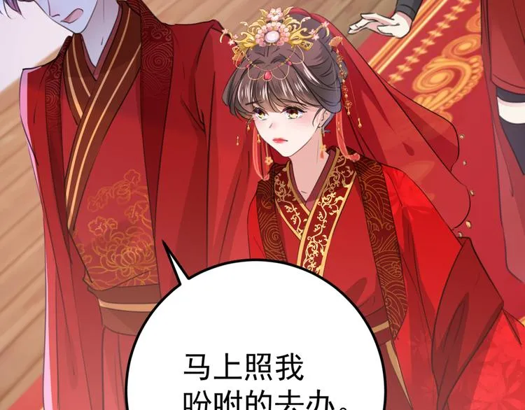 第208话 她岂是你能碰的！ 第115页