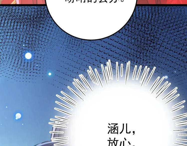 第208话 她岂是你能碰的！ 第116页