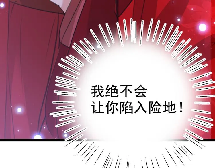 第208话 她岂是你能碰的！ 第122页