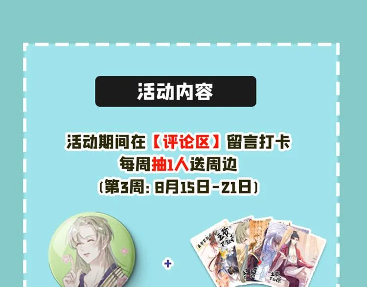 第208话 她岂是你能碰的！ 第125页