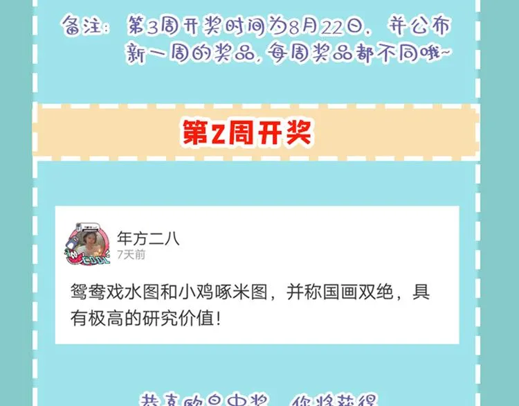 第208话 她岂是你能碰的！ 第127页