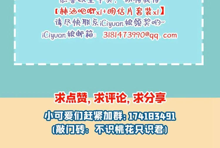第208话 她岂是你能碰的！ 第128页