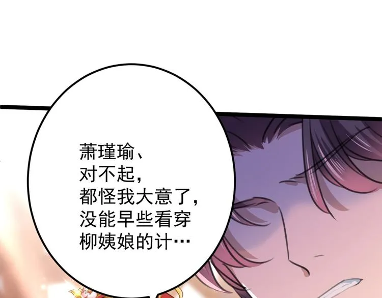 第209话 不是欺君是爱君 第8页