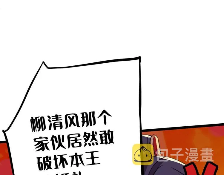 第209话 不是欺君是爱君 第11页