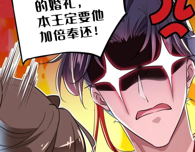 第209话 不是欺君是爱君 第12页
