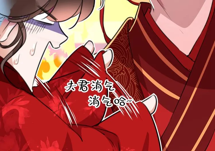 第209话 不是欺君是爱君 第13页