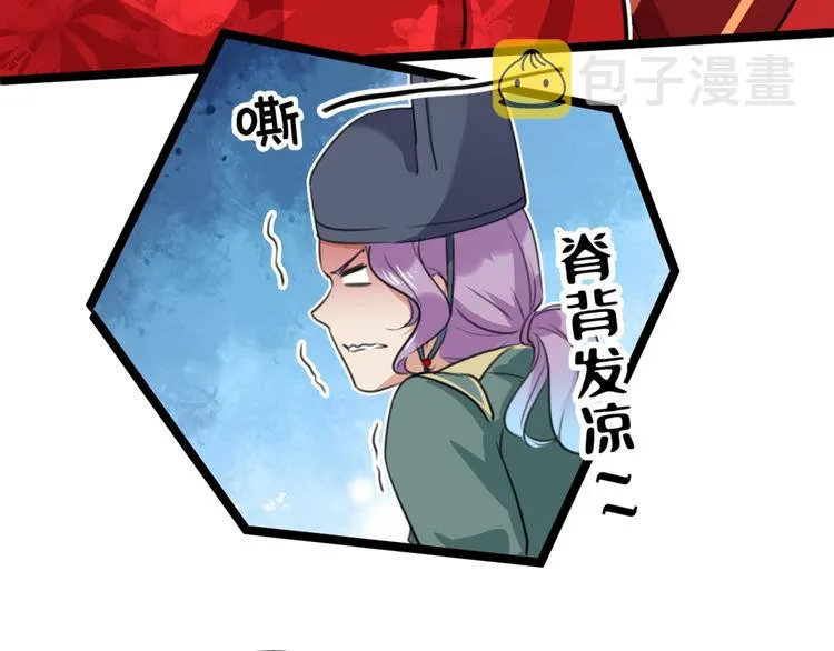 第209话 不是欺君是爱君 第14页
