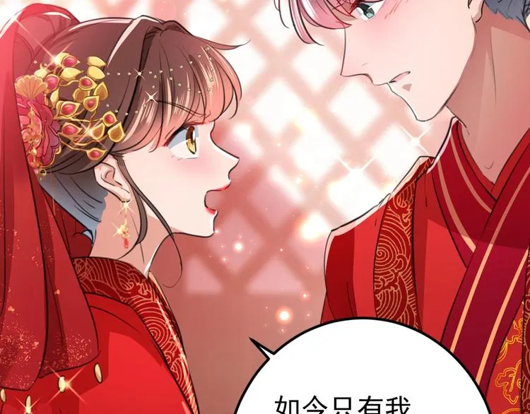 第209话 不是欺君是爱君 第18页