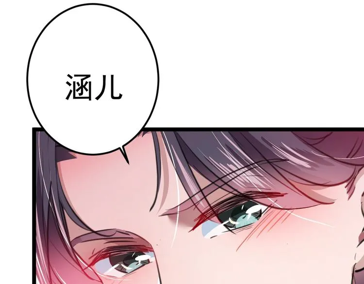 第209话 不是欺君是爱君 第20页