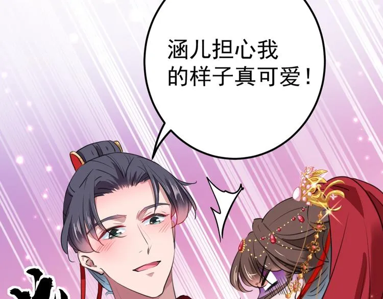 第209话 不是欺君是爱君 第22页