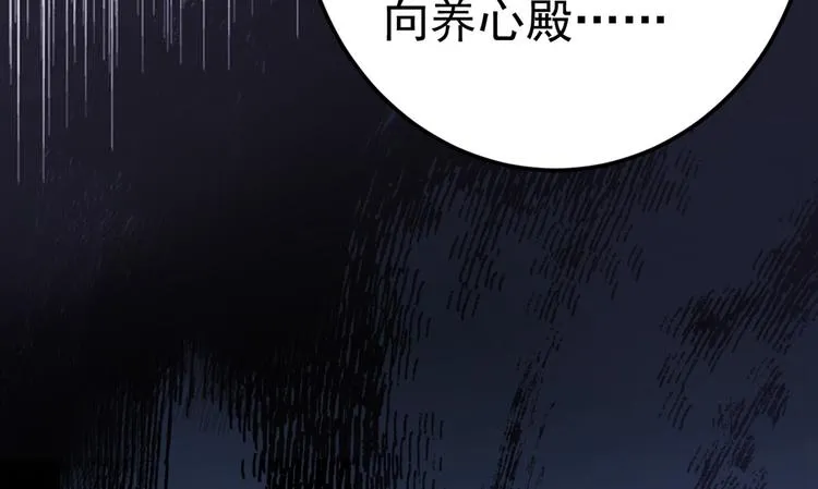 第209话 不是欺君是爱君 第30页