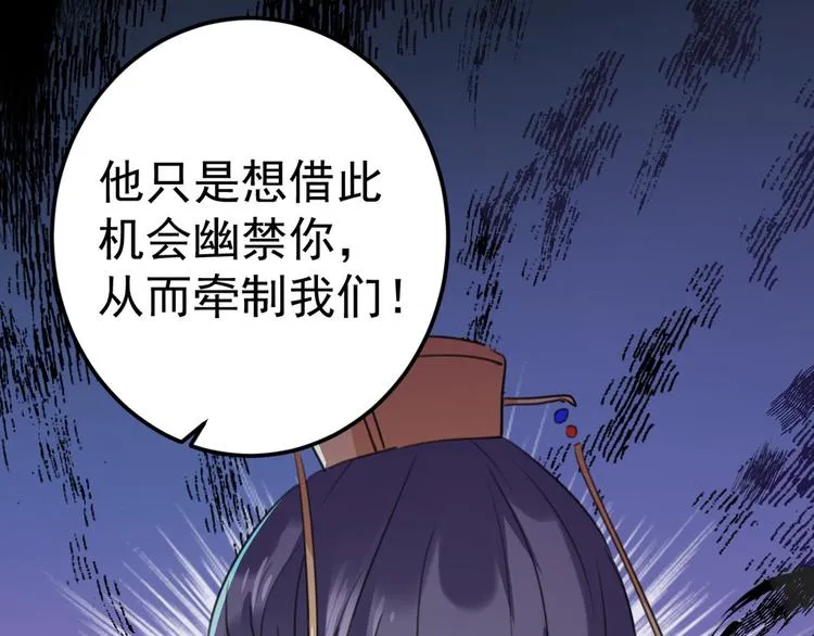 第209话 不是欺君是爱君 第31页