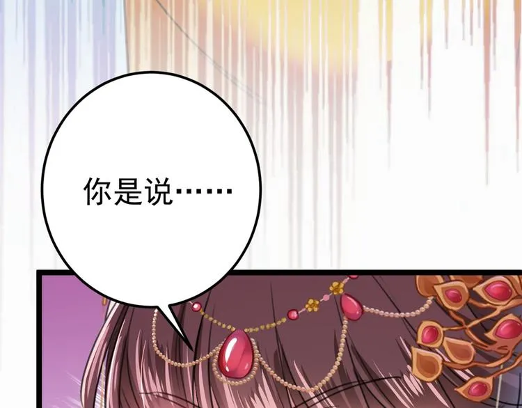 第209话 不是欺君是爱君 第35页
