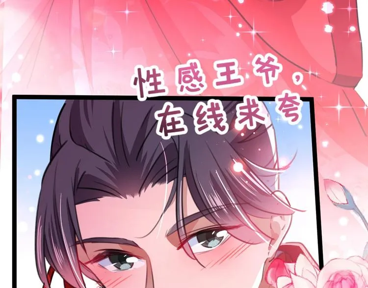 第209话 不是欺君是爱君 第41页