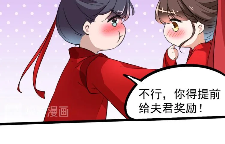 第209话 不是欺君是爱君 第46页
