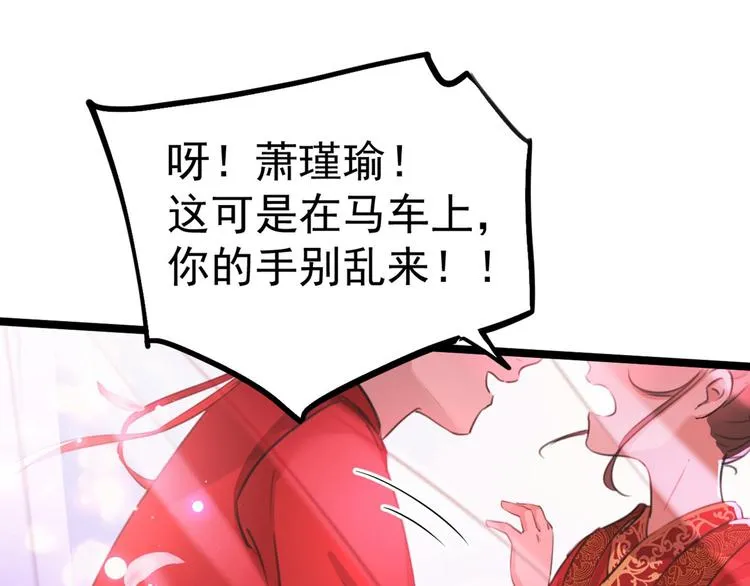 第209话 不是欺君是爱君 第47页