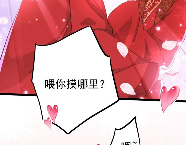 第209话 不是欺君是爱君 第48页