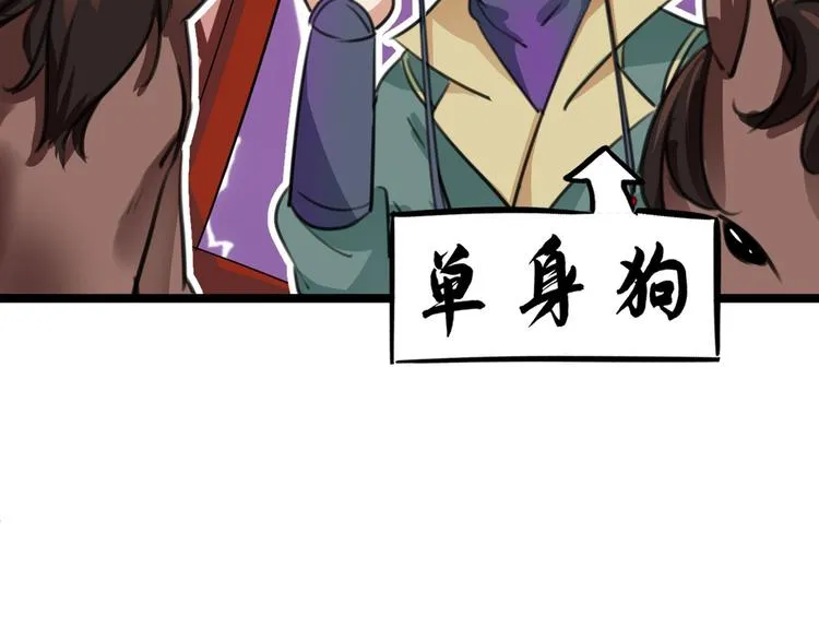 第209话 不是欺君是爱君 第52页