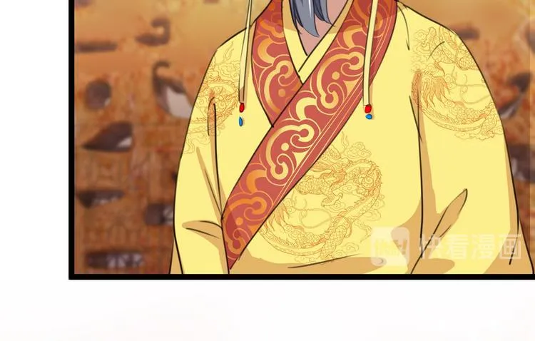 第209话 不是欺君是爱君 第59页