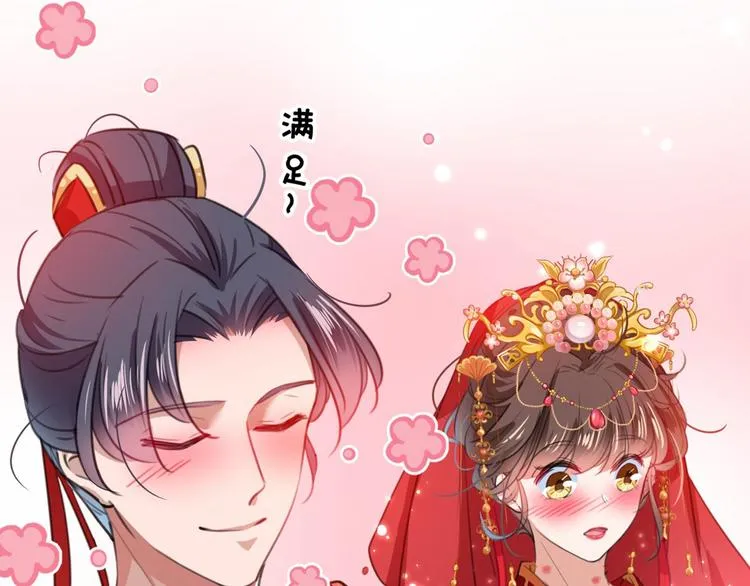 第209话 不是欺君是爱君 第60页