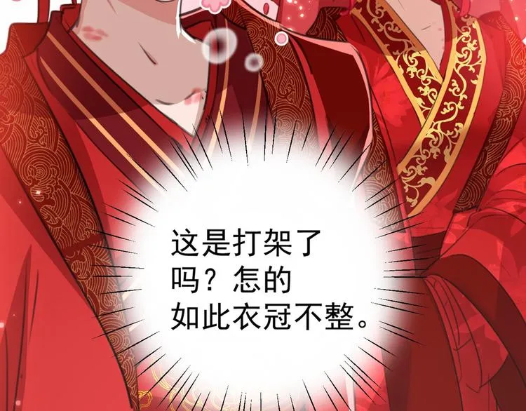 第209话 不是欺君是爱君 第61页