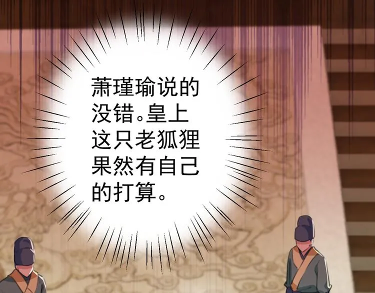 第209话 不是欺君是爱君 第69页