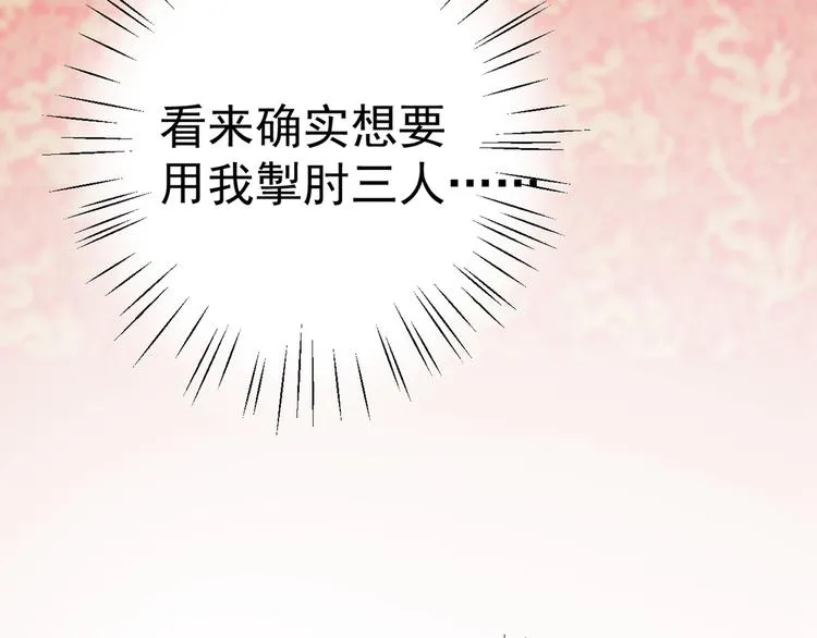 第209话 不是欺君是爱君 第74页