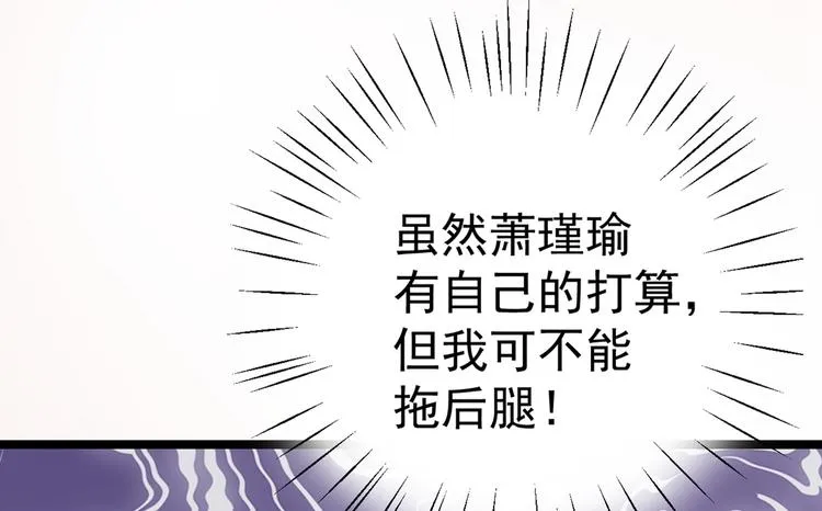 第209话 不是欺君是爱君 第75页