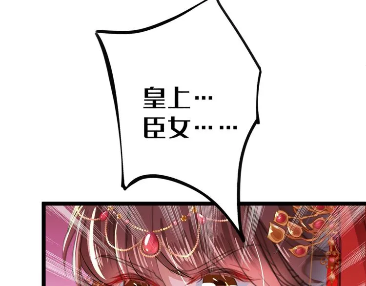 第209话 不是欺君是爱君 第78页