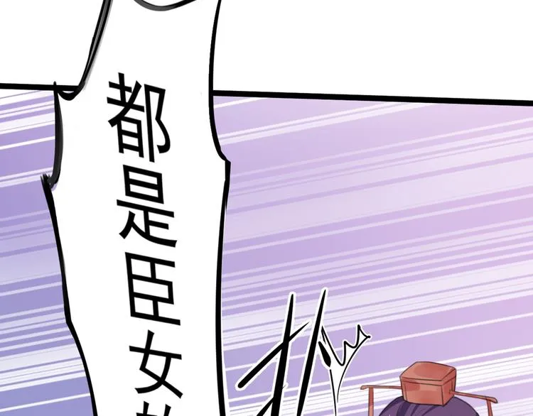 第209话 不是欺君是爱君 第81页