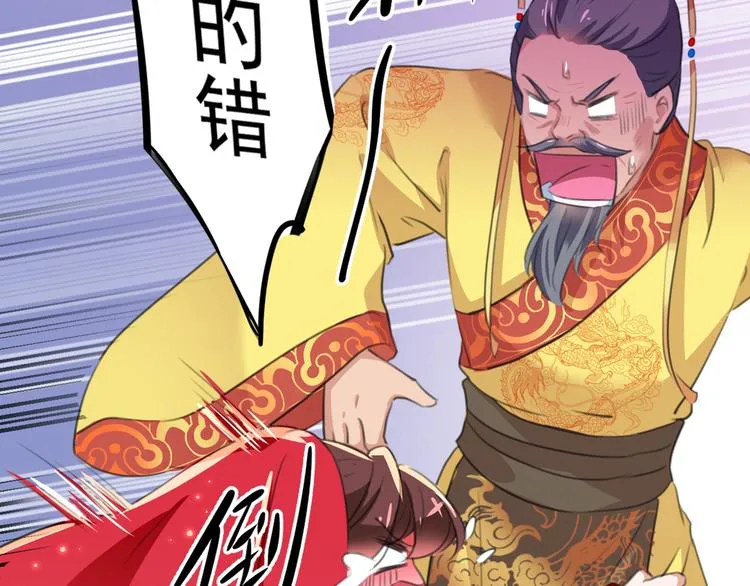第209话 不是欺君是爱君 第82页