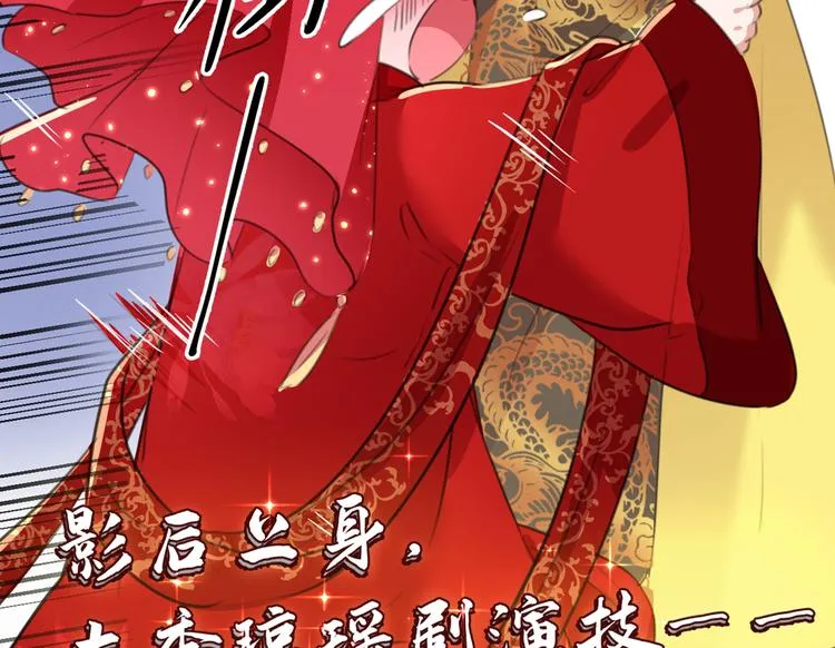 第209话 不是欺君是爱君 第83页