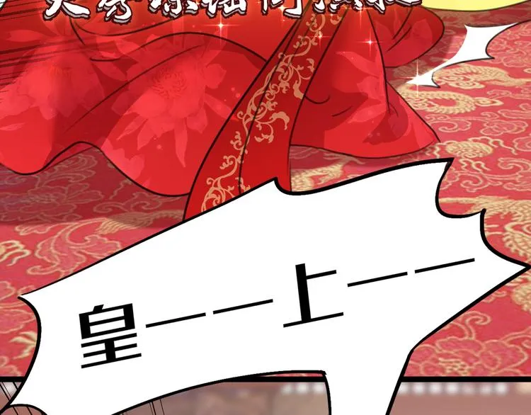 第209话 不是欺君是爱君 第84页