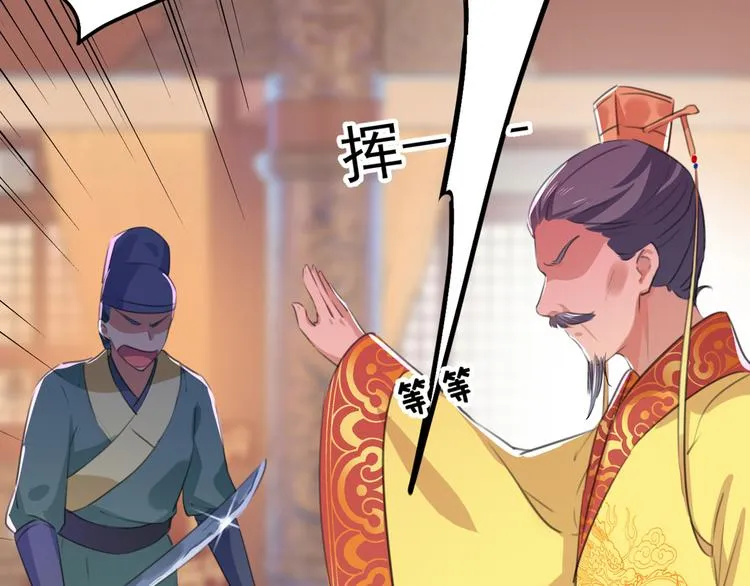 第209话 不是欺君是爱君 第85页