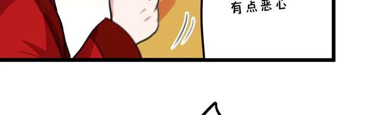 第209话 不是欺君是爱君 第95页