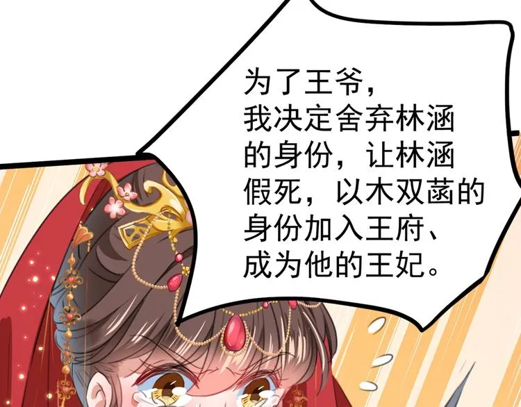第209话 不是欺君是爱君 第96页