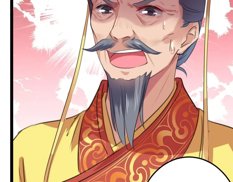 第209话 不是欺君是爱君 第106页