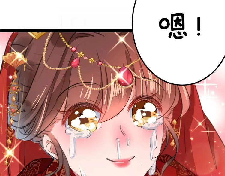 第209话 不是欺君是爱君 第108页