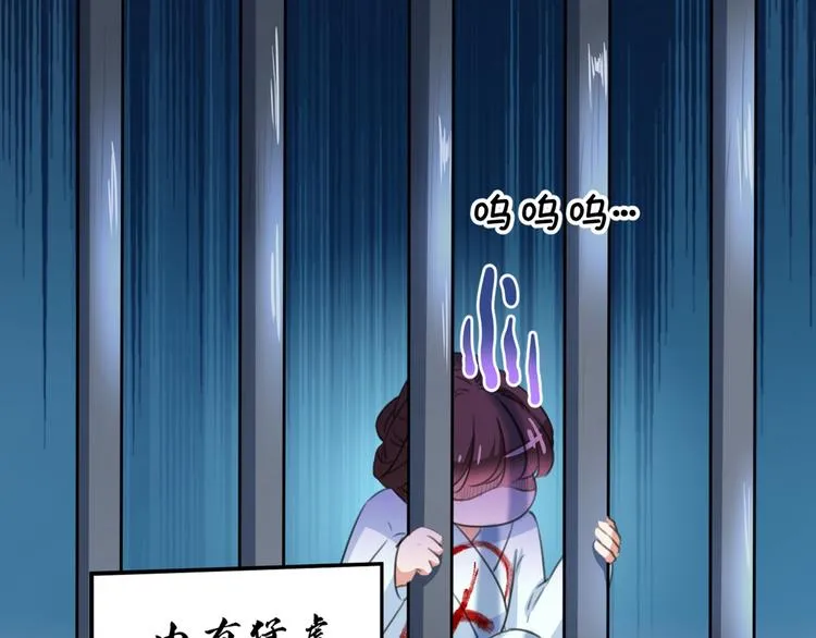 第209话 不是欺君是爱君 第112页