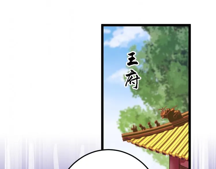 第209话 不是欺君是爱君 第115页