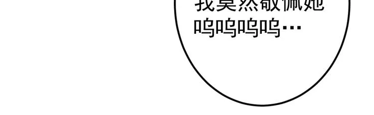 第209话 不是欺君是爱君 第121页