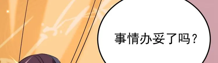 第209话 不是欺君是爱君 第123页