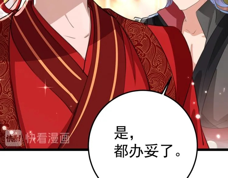 第209话 不是欺君是爱君 第125页