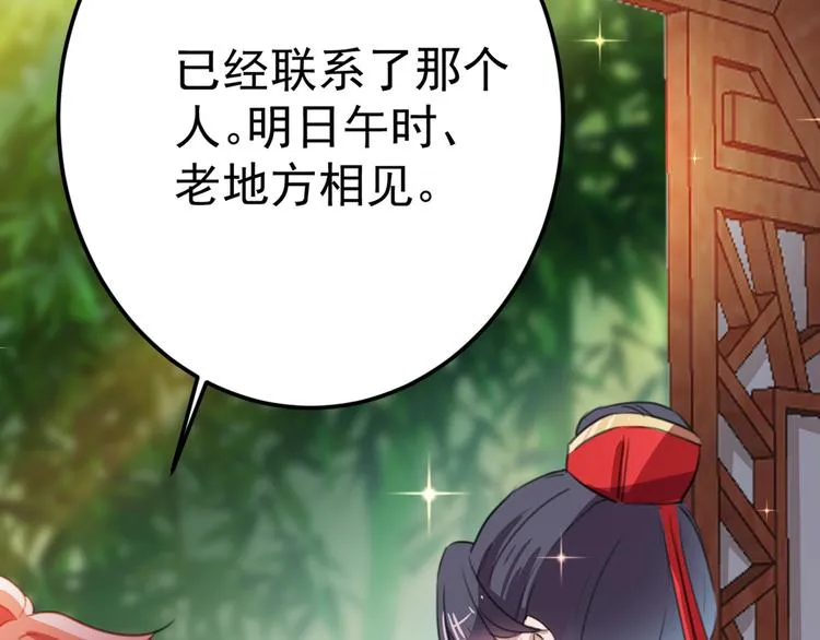 第209话 不是欺君是爱君 第127页