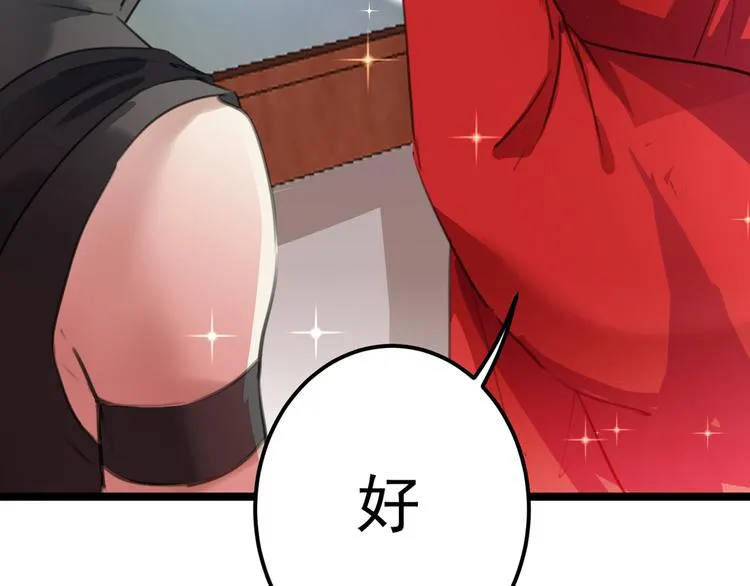 第209话 不是欺君是爱君 第129页