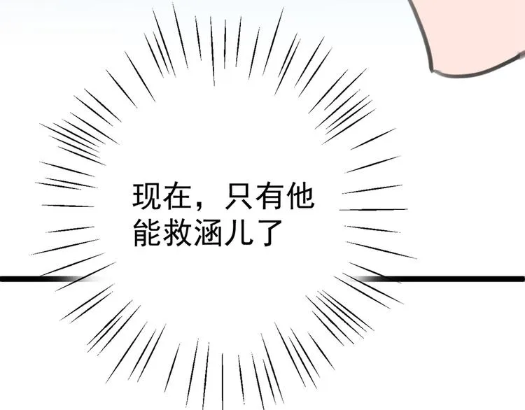 第209话 不是欺君是爱君 第133页