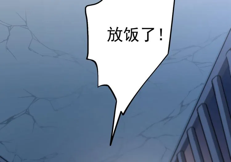 第210话 做天牢里最靓的仔！ 第6页